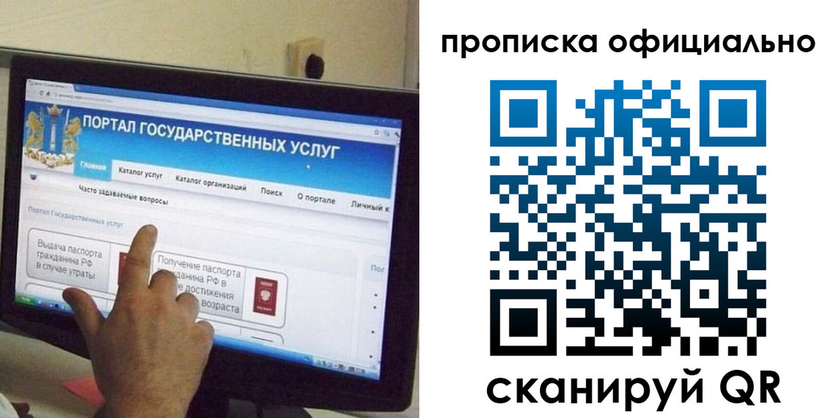 прописка для военкомата в Вышнем Волочке