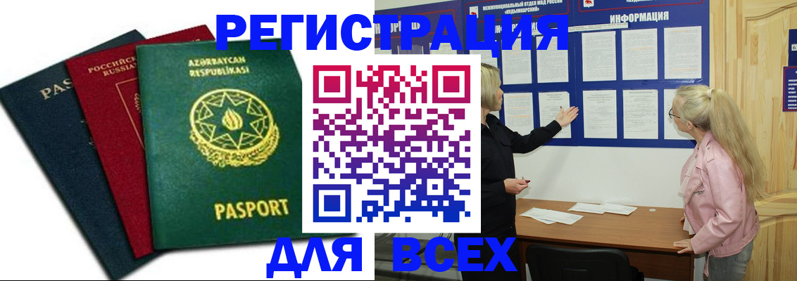 регистрация для дет. сада в Вышнем Волочке