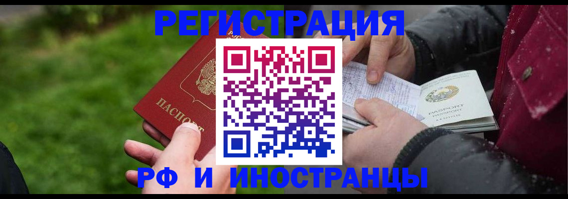 купить прописку в Вышнем Волочке